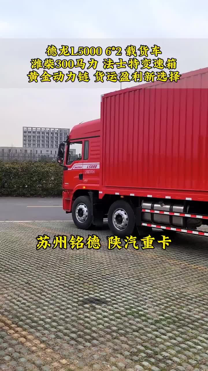 苏州铭德 陕汽重卡 现车底盘多多,极速上牌落地个人户