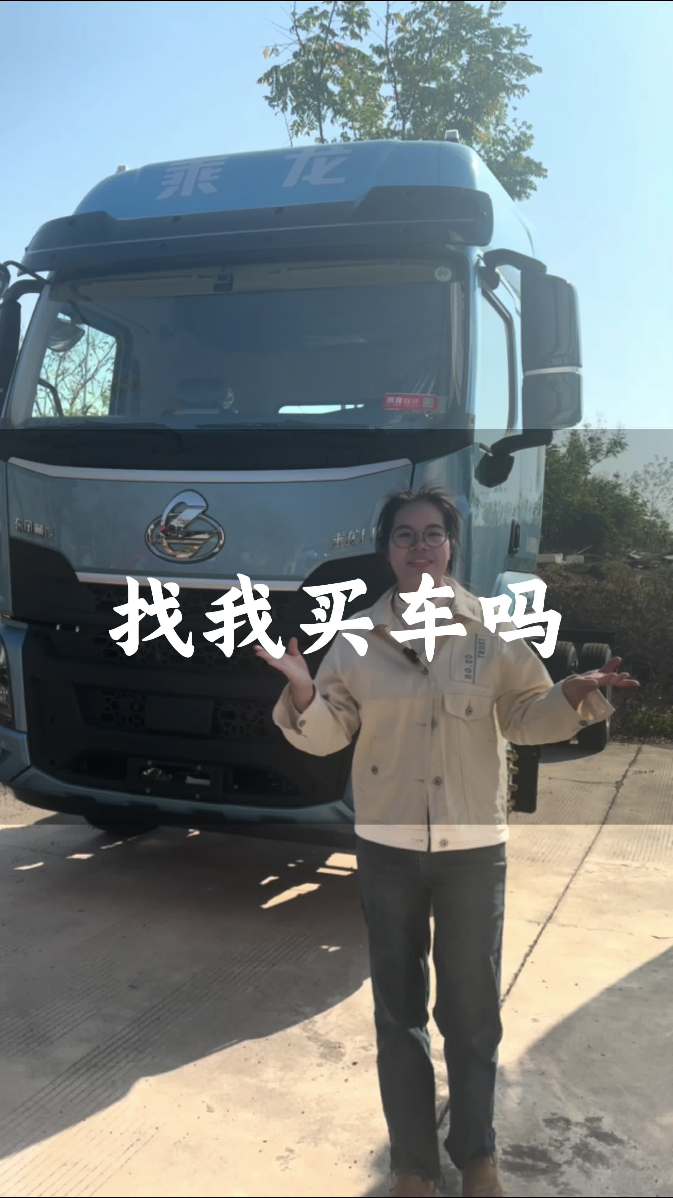 我擦我擦我擦乘龙H5 6米8