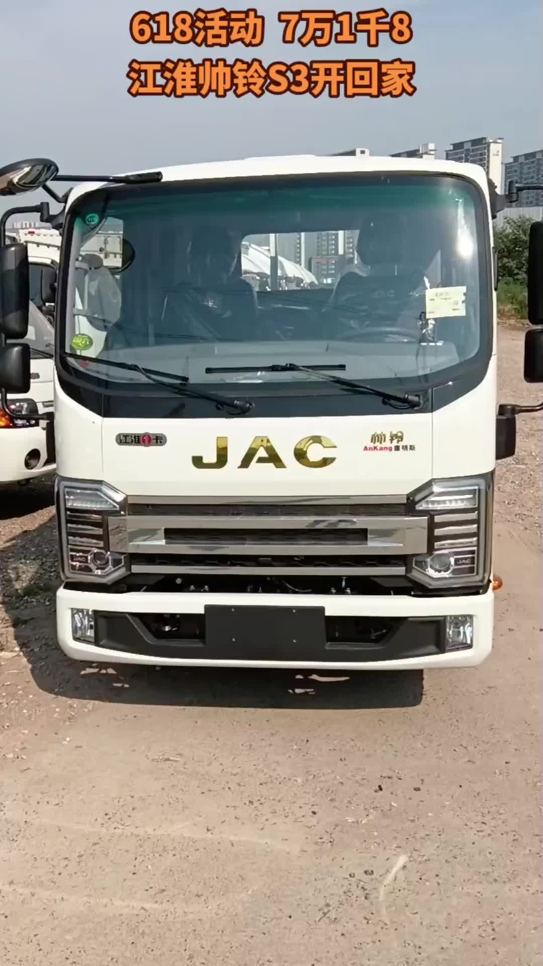 江淮帅铃S3排半