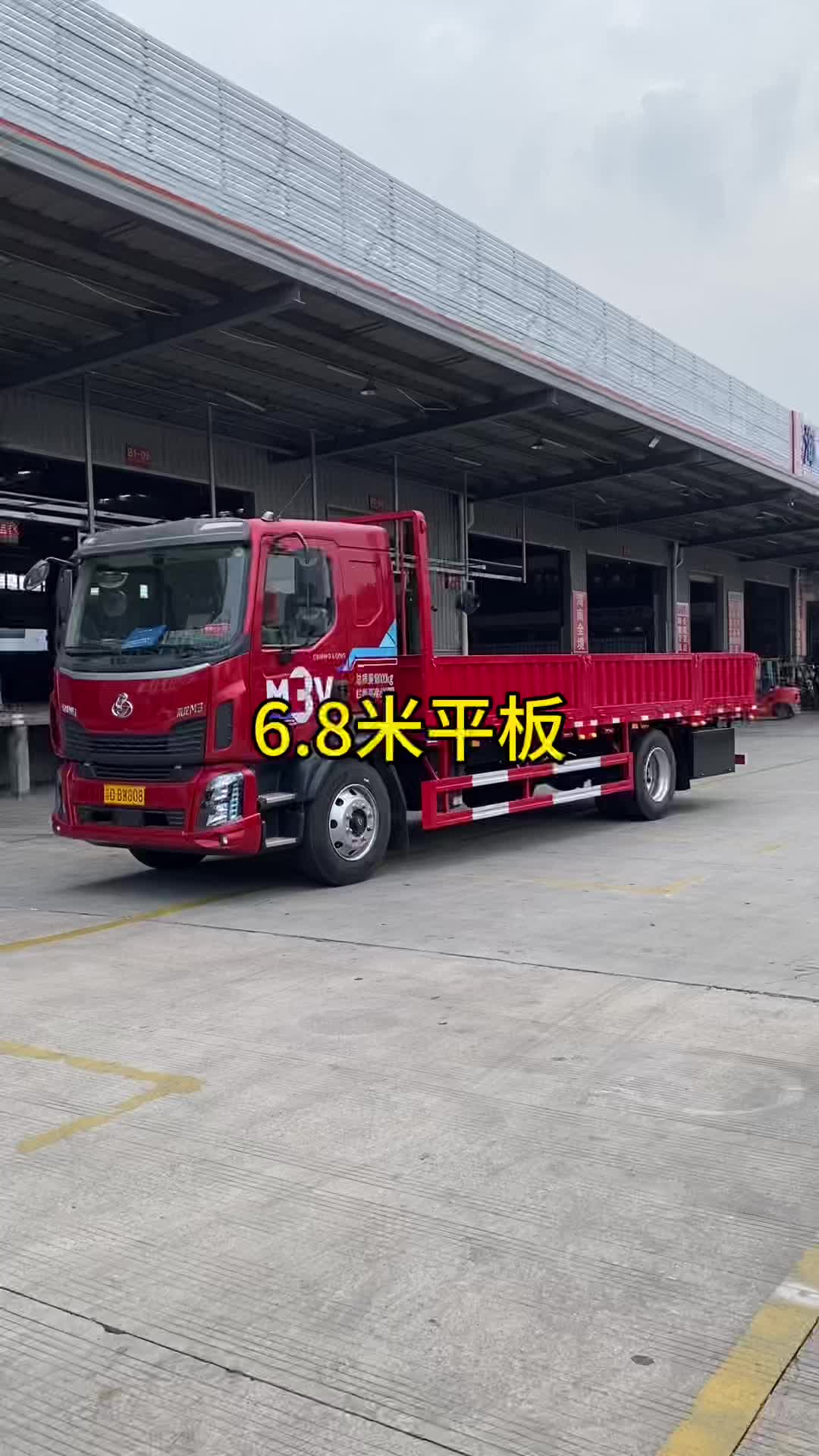 风里雨里，奋斗路上有台乘龙等你