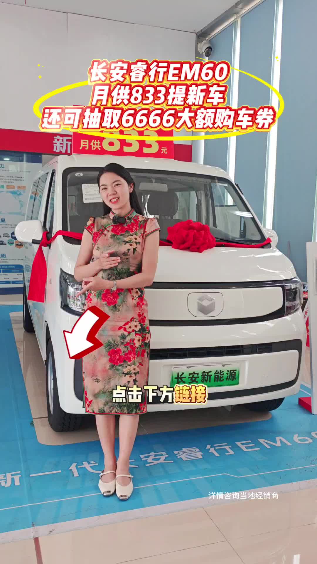 #新一代睿行EV