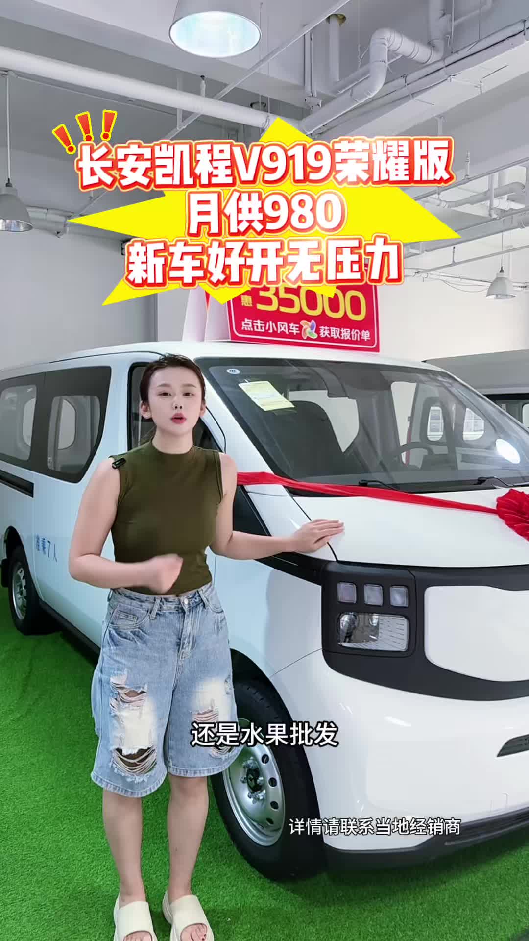 #长安凯程V919荣耀加码