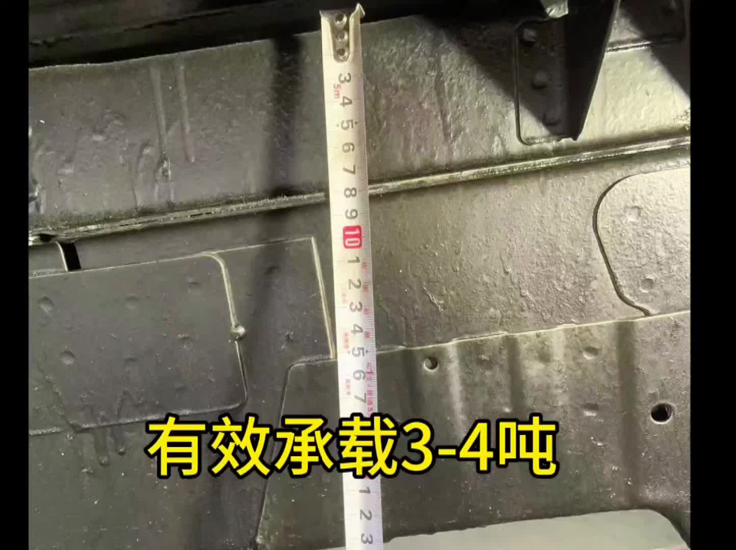 #开瑞汽车这么优秀的底盘，承载力更加强大。