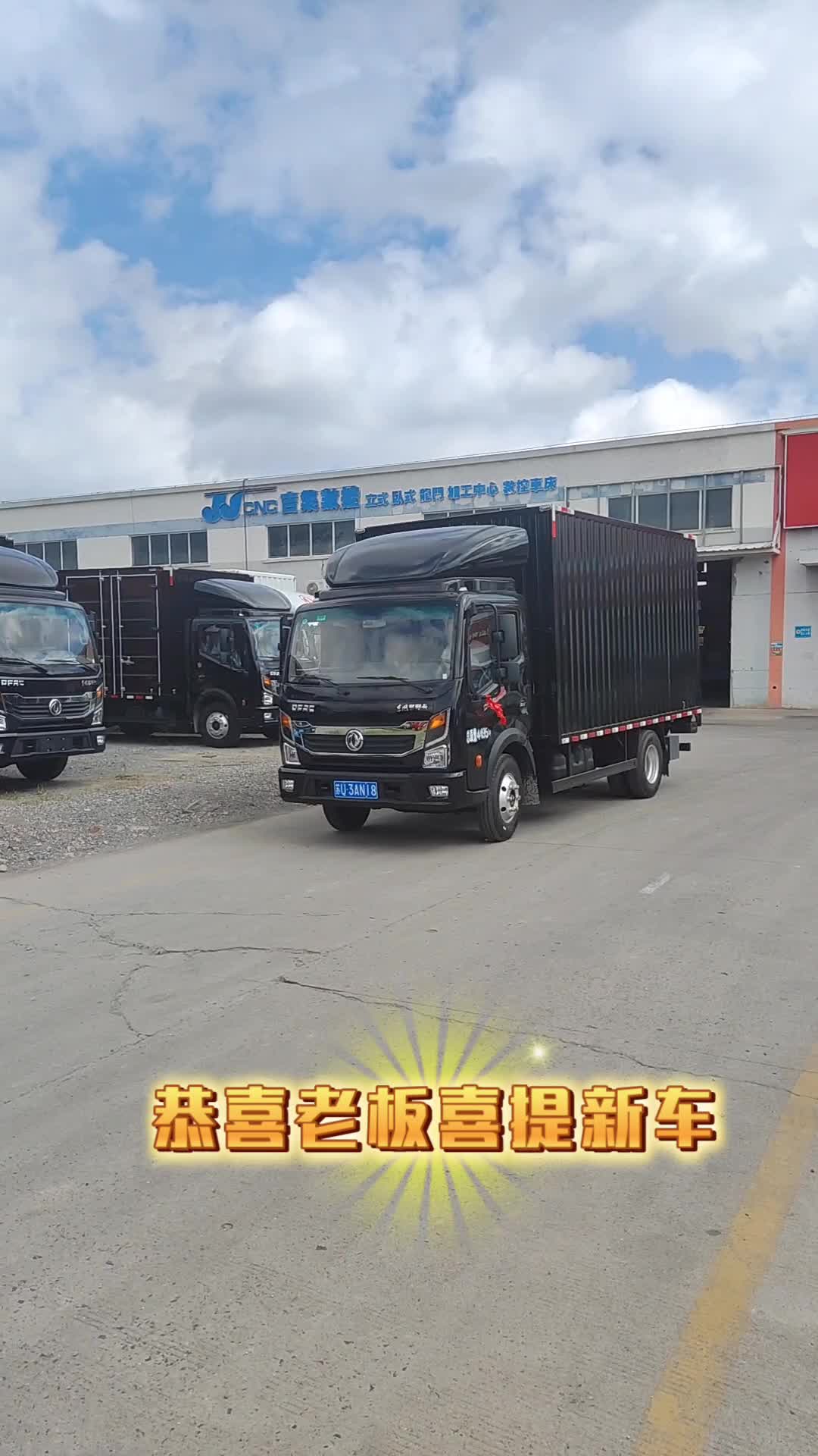 昆山凯普特又交付一辆东风多利卡D6！