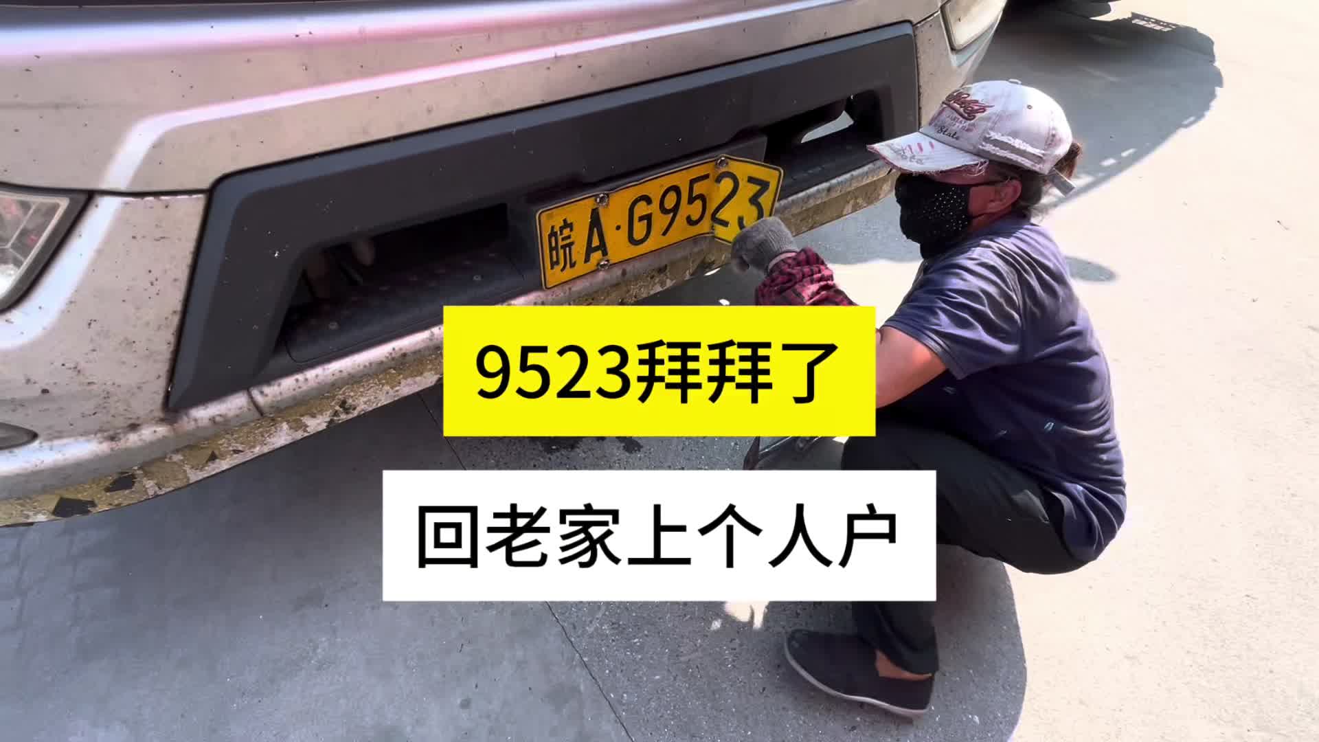 提完档案保养冷机，又是两天的时间