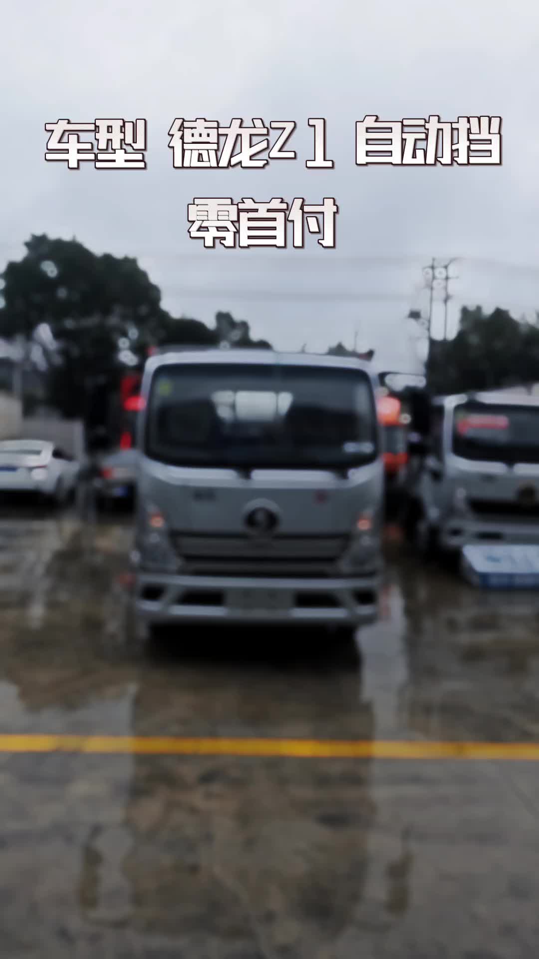 全新自动挡4米2栏板货车