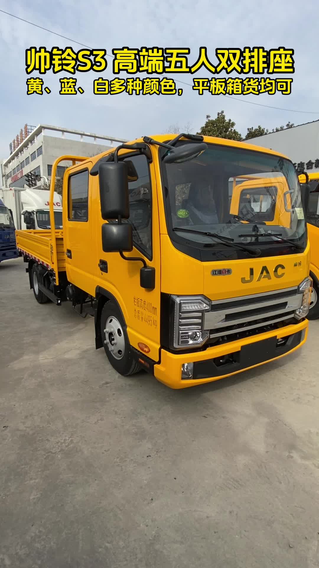 江淮帅铃S3双排座