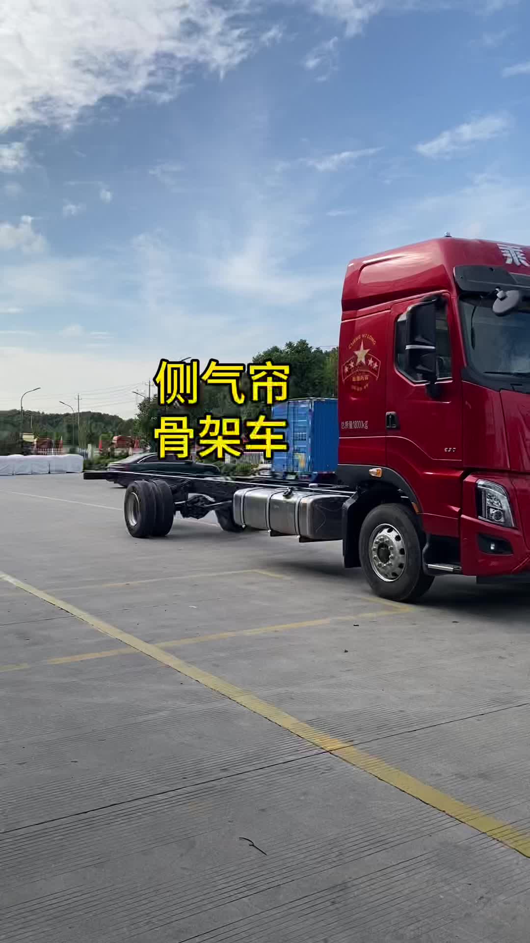 同样大单桥，乘龙H7配置高，更舒适