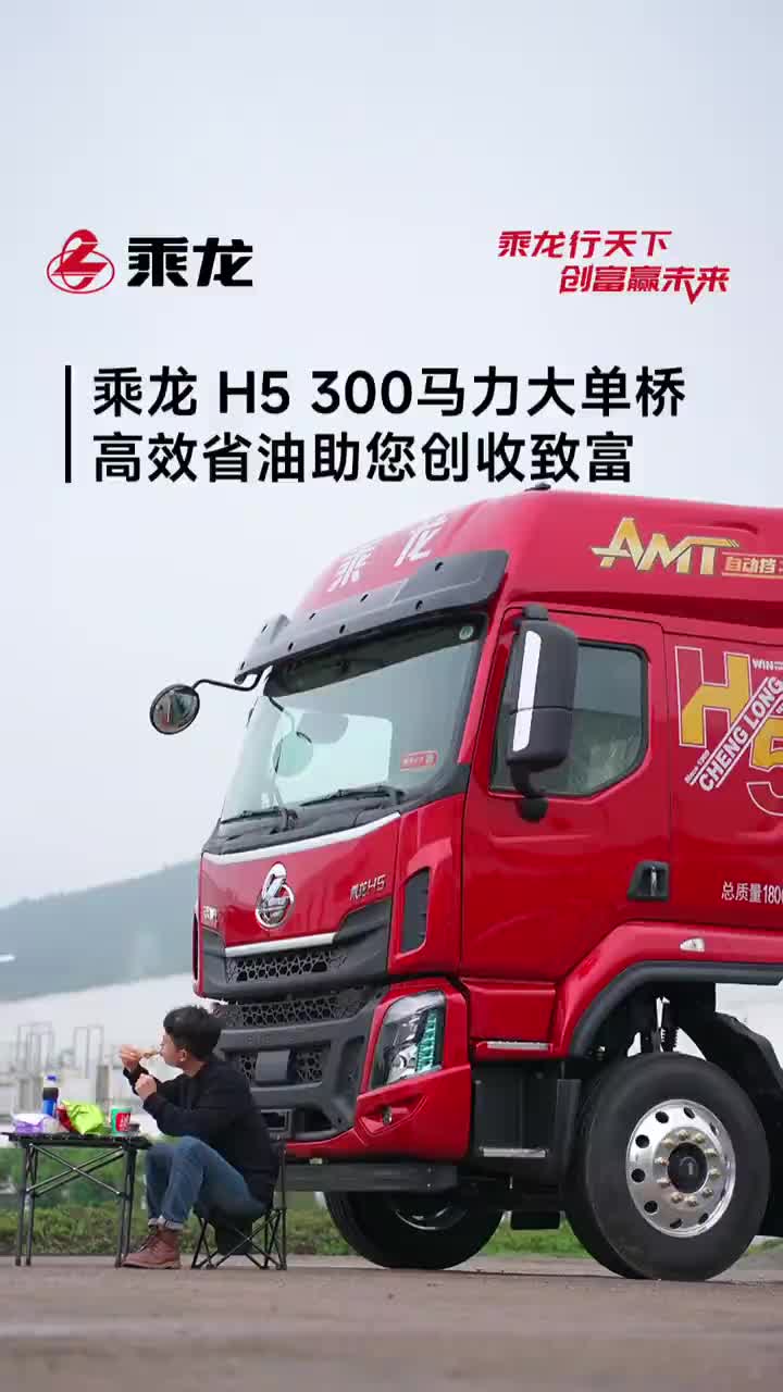 听说人有钱就会报复性消费？看看乘龙卡友怎么做