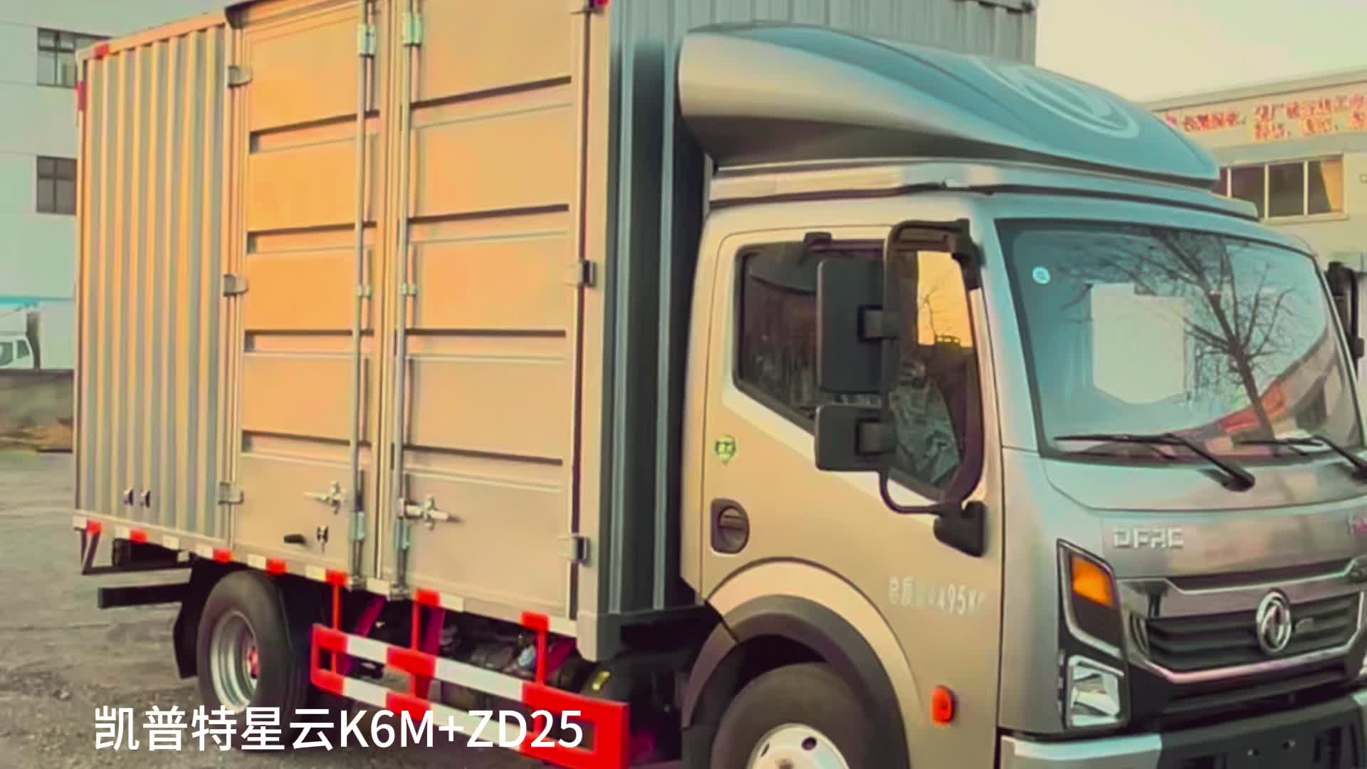 东风凯普特星云k6m+zd25
